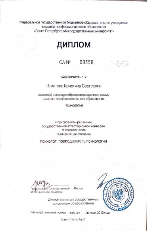 Сертификат сотрудника